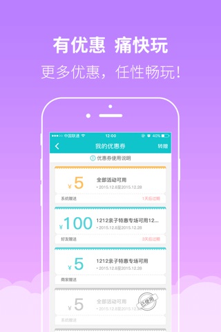 欢乐周末 screenshot 4