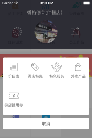 博卡S3经理 screenshot 2