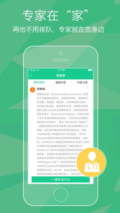 养生健康助手 - 中医穴位针灸偏方，运动健身减肥跑步饮食管家 screenshot-3