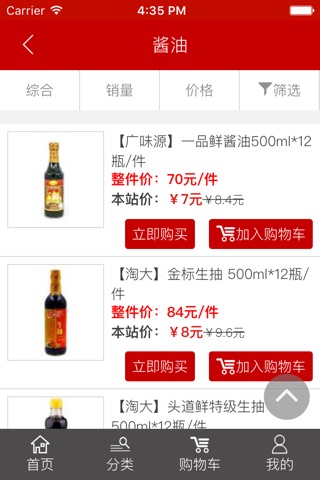 齐料 screenshot 3