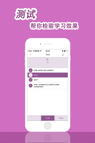 HSK Helper - HSK Level 4 Word Practice screenshot 2