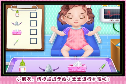 流感医生 早教 儿童游戏 screenshot 3