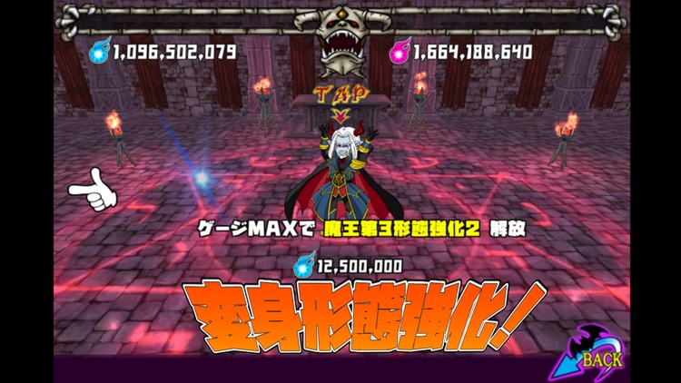 絶体絶命魔王 screenshot-4