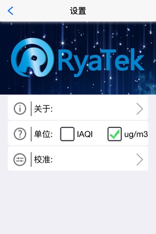 Ryatek Air screenshot 3