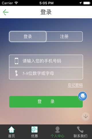 农赶集 screenshot 4
