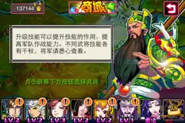 Game screenshot 铁血三国志-小小少年传奇英雄疯狂闹三国,经典像素风单机游戏 hack