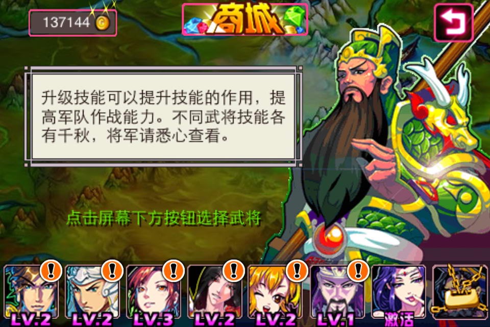 铁血三国志-小小少年传奇英雄疯狂闹三国,经典像素风单机游戏 screenshot 3