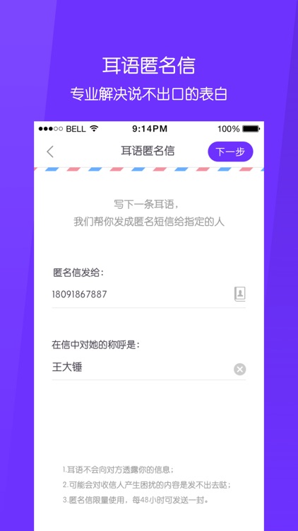 耳语 - 留住擦肩而过的缘分