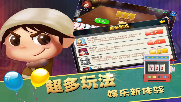 白金岛斗地主-欢乐升级,疯狂竞技赢大奖 screenshot-3