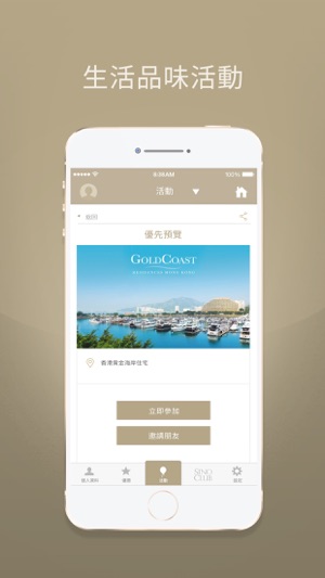 Sino Club(圖5)-速報App