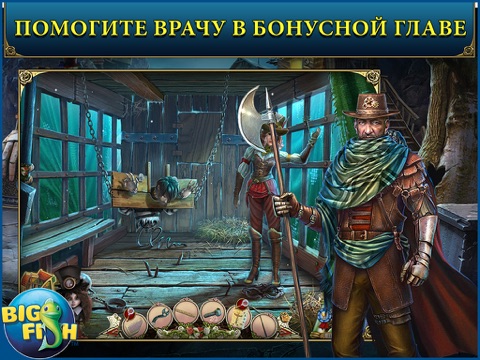 Скачать игру Шоу марионеток. Цена бессмертия. - поиск предметов, тайны, головоломки, загадки и приключения (Full)