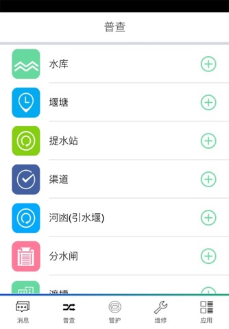 农水宝 screenshot 4