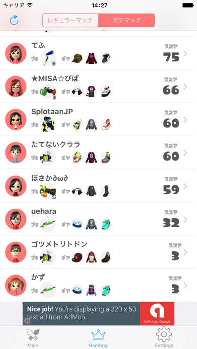 ikaWidgetのスクリーンショット3 ikaWidgetのスクリーンショット3