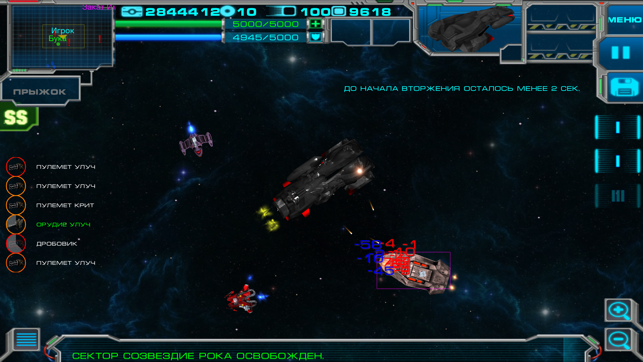 ‎Space Story Screenshot