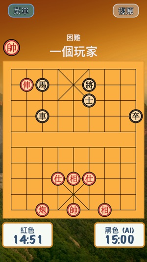 免費熊貓象棋 (Xiangqi Free)(圖3)-速報App