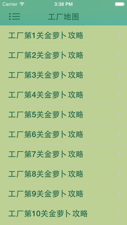 游戏攻略For保卫萝卜3 screenshot-3