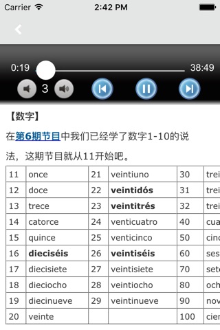 即学即用西班牙语会话 screenshot 3