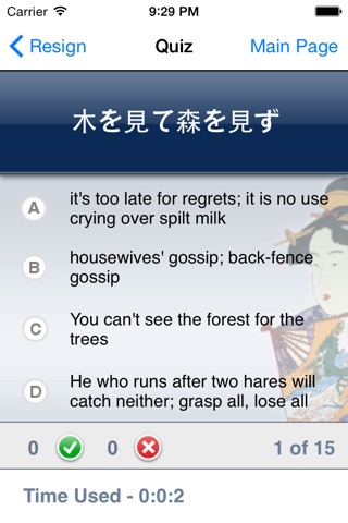 Advanced Japanese Phrases, Idioms, and Newspaper Terms screenshot 4