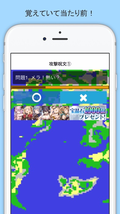 呪文for無料ドラクエのクイズそしてホイミへのおすすめ画像3