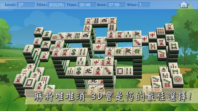 Stack of Mahjong(圖3)-速報App