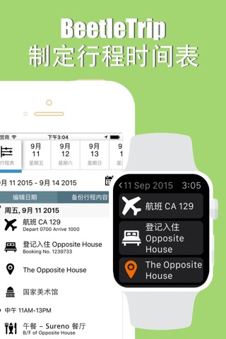 Nara travel guide with offline map and Kyoto metro transit by BeetleTrip screenshot 3