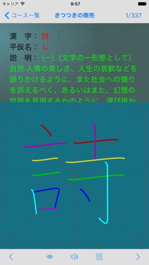 3年生漢字シンクロ国語教材、最も簡単に漢字の書き方を勉強する