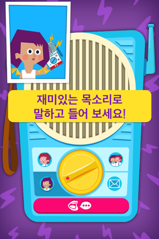 Piiig Talk: Digital Walkie Talkie for Kids screenshot 2