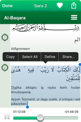 Quran Audio mp3 in Tamazight, Arabic and Phonetics Transliteration - Amazigh, Berber screenshot 3