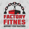 Factory Fitnes