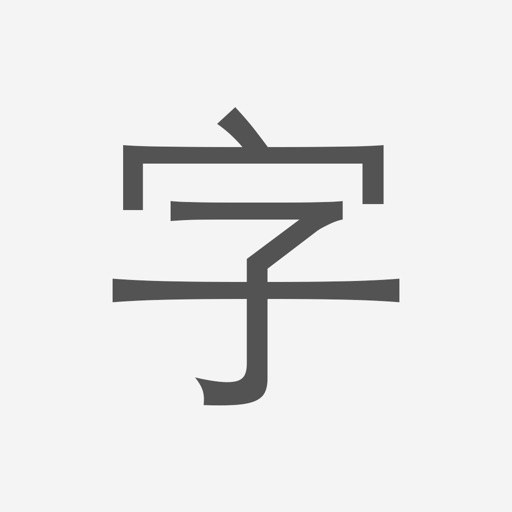 白紙黑字by Shijie Chen