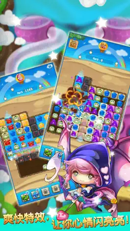 Game screenshot 海水来了-2016最好玩的消消乐游戏，不用联网也可以玩哦 apk