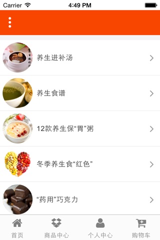 芜湖外卖 screenshot 4