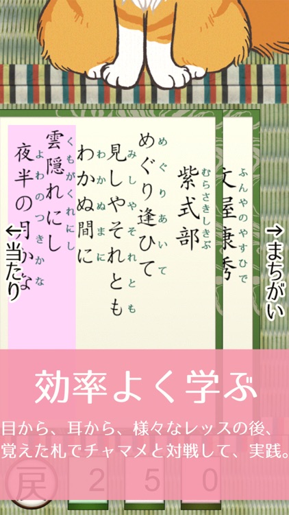 Hyakunin Isshu FirstKaruta screenshot-4