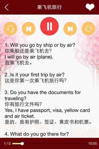 交通英语口语 screenshot 2