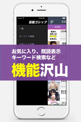 芸能ゴシップニュースまとめ screenshot 2