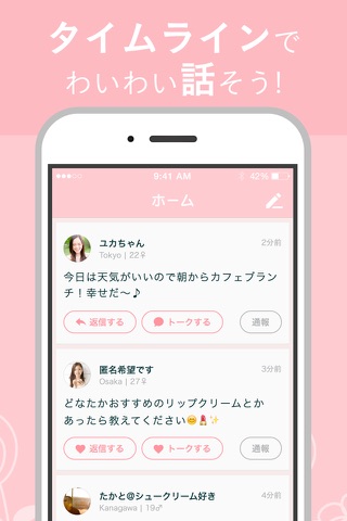 アラサーチャット - アラサー友達さがしSNSオンラインメッセージ screenshot 4