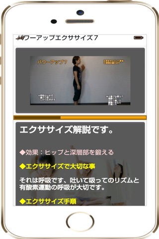 Power-up exercise 女性の魅力アップエクササイズ screenshot 3