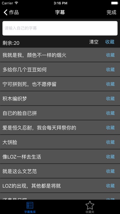 拼萌脸 screenshot-4