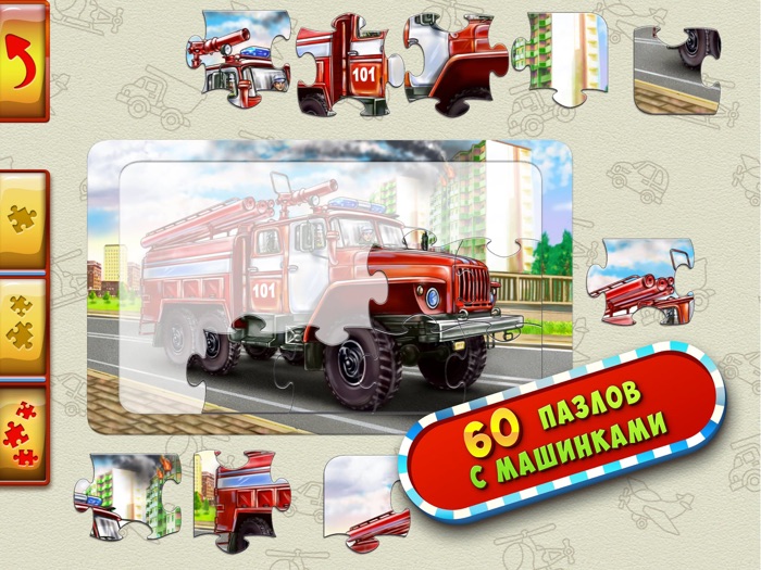 Мир Машин для детей и малышей развивающие игры, пазлы и стихи про машины