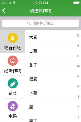 大户俱乐部－中国最大的农户农资农技服务社 screenshot 3