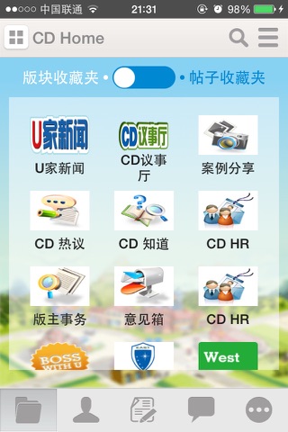 CD Home screenshot 2