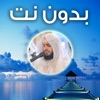 سورة الفاتحة-البقرة-آل عمران-النساء للشيخ عبدالعزيز الزهراني سورة الفاتحة-البقرة-آل عمران-النساء للشيخ عبدالعزيز الزهراني