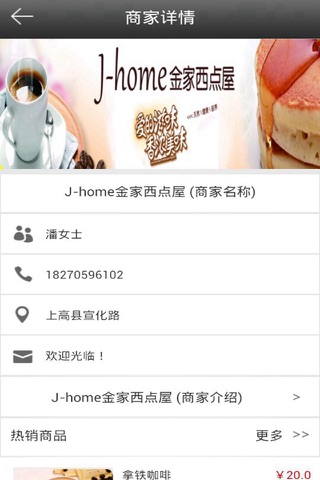 宜春餐饮 screenshot 2