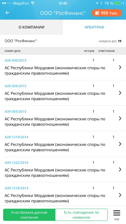 Partner iD screenshot-4