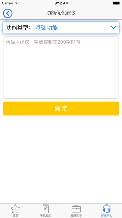 财企通 screenshot-4