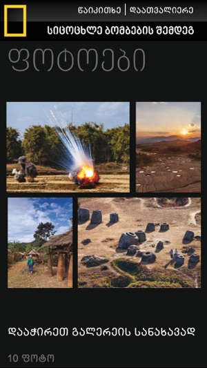 GE: National Geographic Magazine(圖2)-速報App