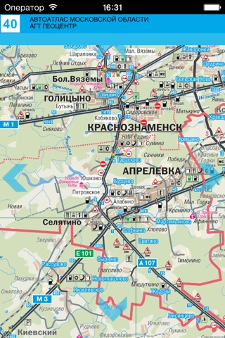 Московская область. АвтоАтлас Малый screenshot 2
