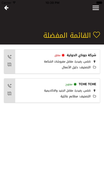 موبايلي دليلي screenshot-4