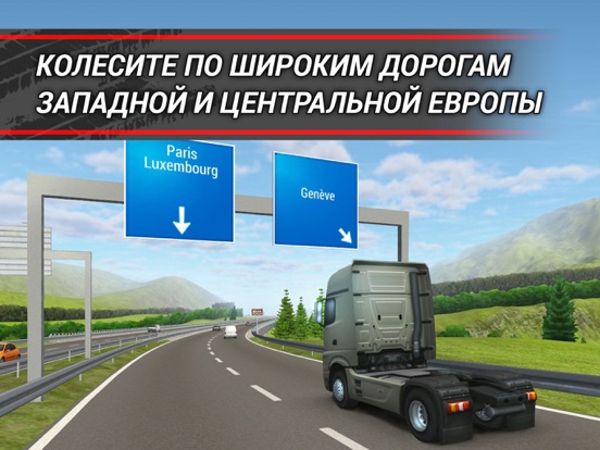 Скачать игру TruckSimulation 16