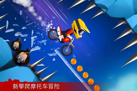 Bike Up! screenshot 4